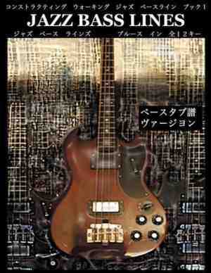 Foto: Constructing walking jazz bass lines book i the blues in 12 keys bass tablature japanese edition
