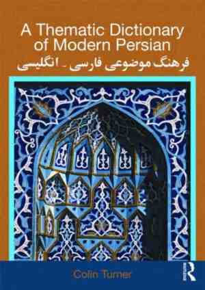 Foto: Thematic dictionary of modern persian