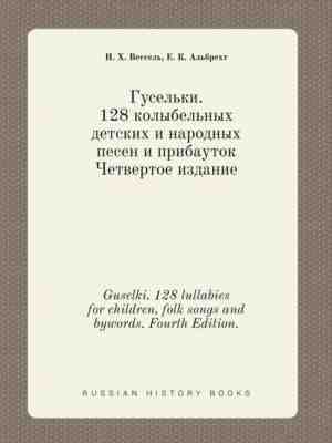Foto: Guselki  128 lullabies for children folk songs and bywords  fourth edition 