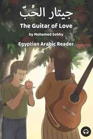 Foto: Egyptian arabic readers the guitar of love