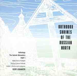 Foto: Orthodox shrines of the russian north anthology the solovki monastery part 1