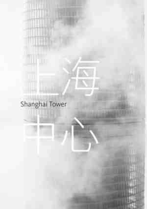 Foto: Shanghai tower